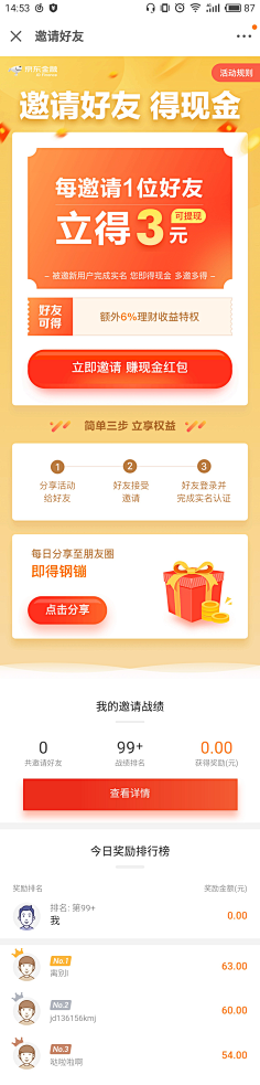 努力的阿斗采集到H5活动