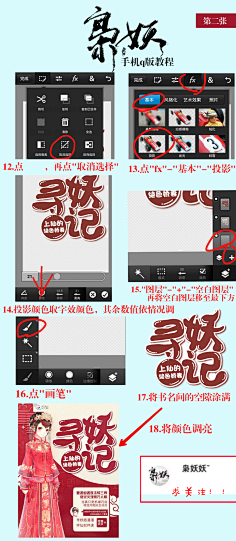 柠下戚度采集到【教程】女频手机