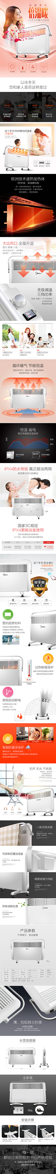 杨洋430采集到热热热