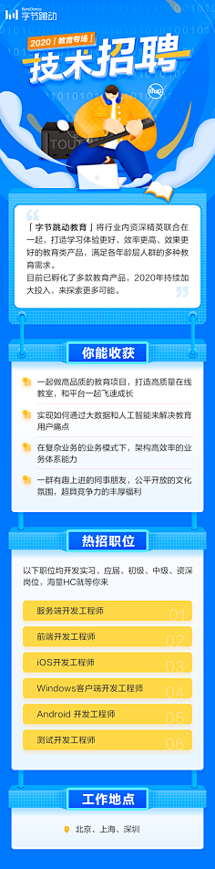 SICPY采集到H5
