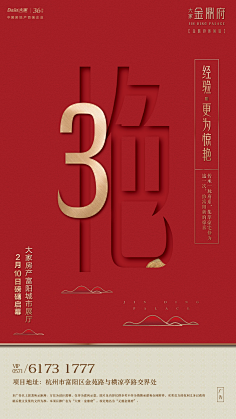 大多数大采集到电商海报