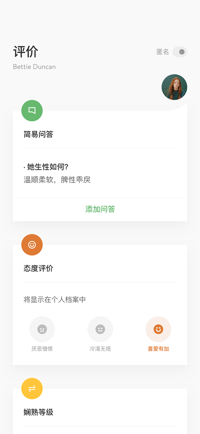 白_Dec采集到app_UI