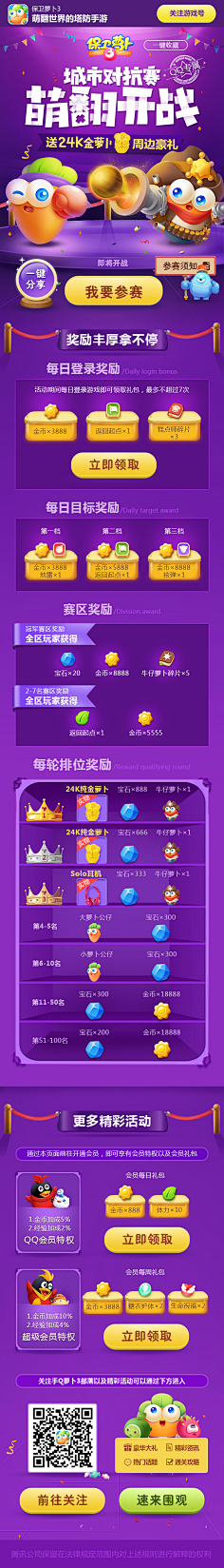 Chenchunying采集到h5游戏界面