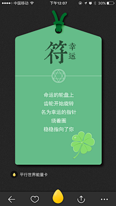 格式塔采集到弹窗