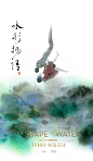 中国风电影海报设计