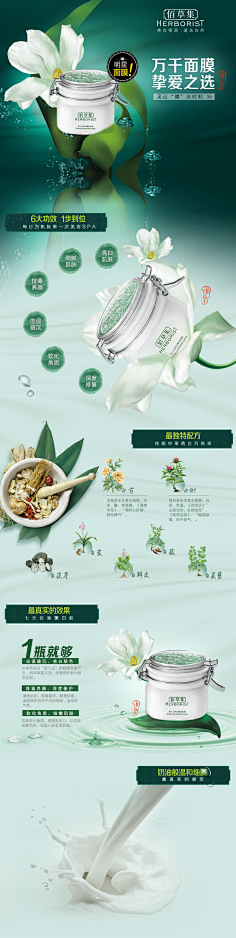 我是个可乐女孩采集到活动详情页