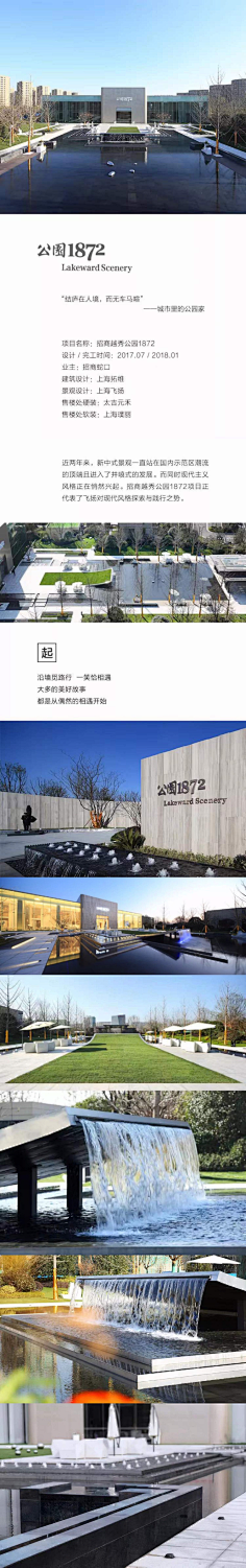 Handy_Han采集到住宅 景观