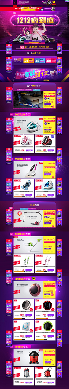 长颈鹿lulu采集到网页首页