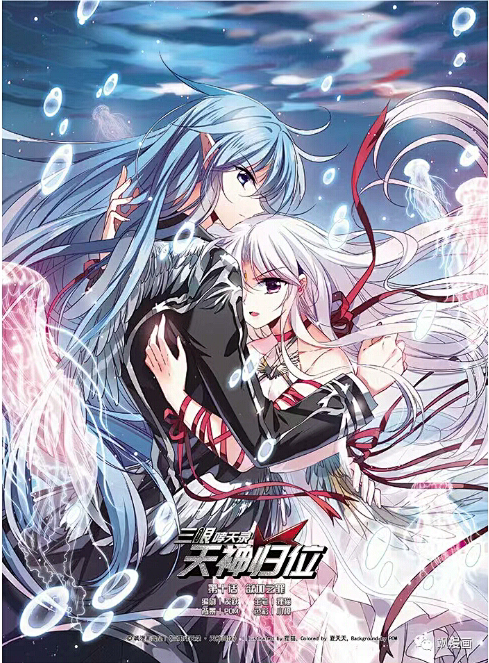 三眼哮天录天神归位