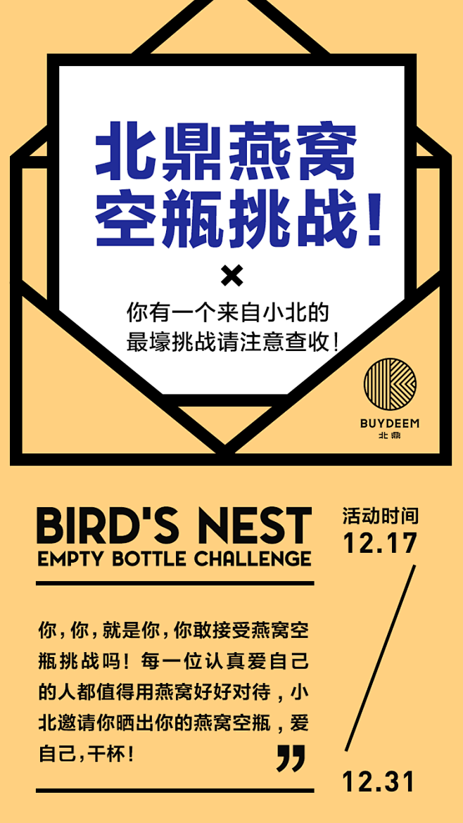 姓邓采集到海报