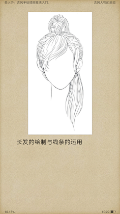 人魚小英采集到人设——手绘发丝