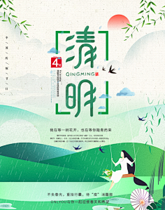 画个圈圈的设计采集到平面小货店