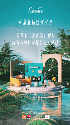 hikari-space采集到3D渲染-c4d场景