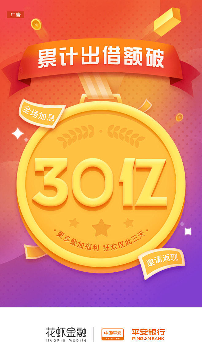 Miu0912采集到APP引导页 闪屏