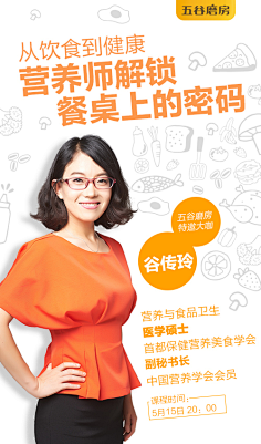 Germaine_Lam采集到讲师海报
