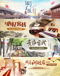 疯不二采集到酒店
