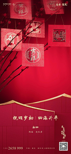 设设设及师采集到春节创意