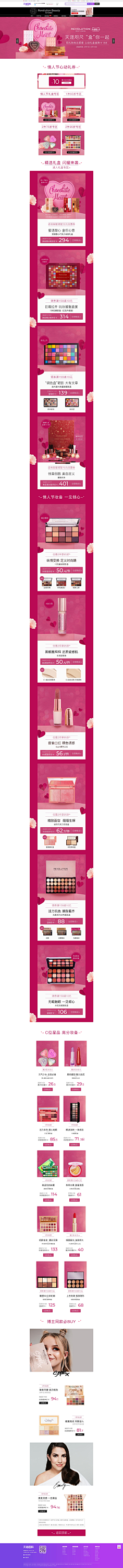 Cyan7QI采集到化妆品首页