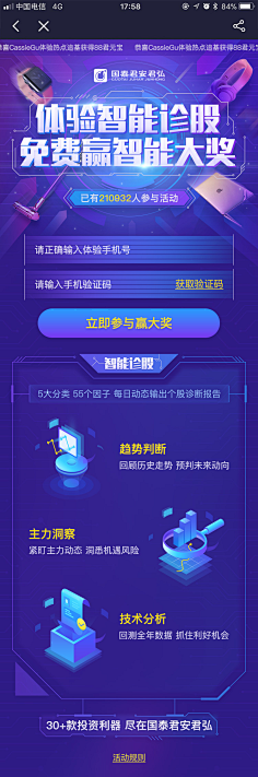 带我_去远方采集到移动端-活动/创意/专题