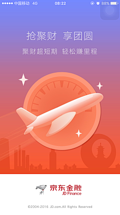 梁帅_武汉采集到APP界面