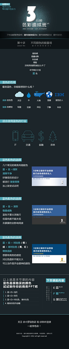 pswar3采集到配色
