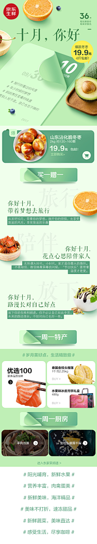 树的阴影采集到电商 手机端页面