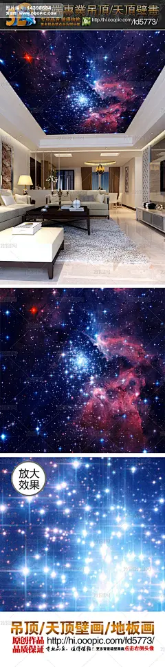 绚彩星空吊顶天顶壁画