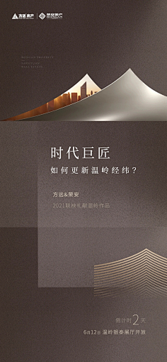 寒锋采集到倒计时