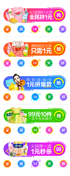 蜡笔小宣采集到弹窗