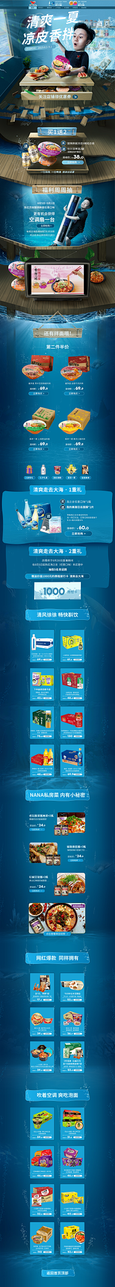 真好1111采集到专题