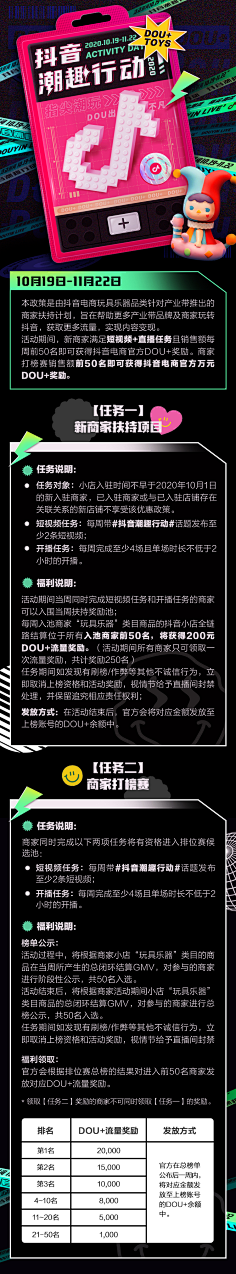 赫海噢采集到活动