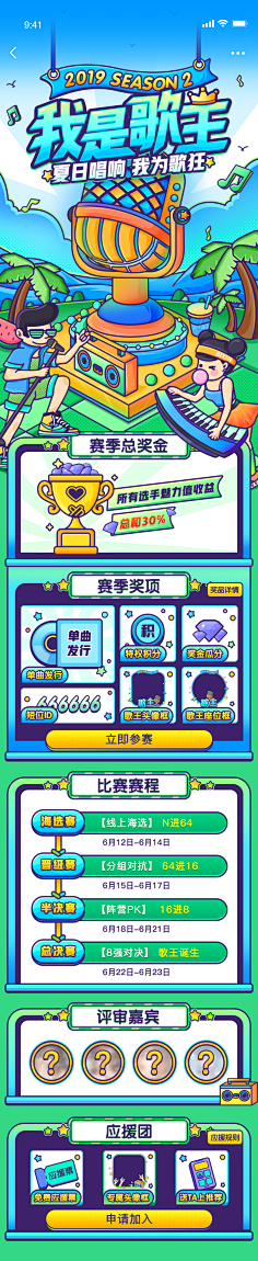 玊家二哥采集到h5