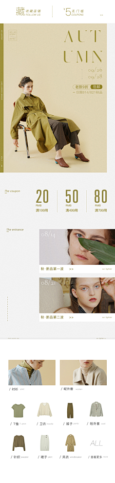 shanadowgraph采集到电商女装