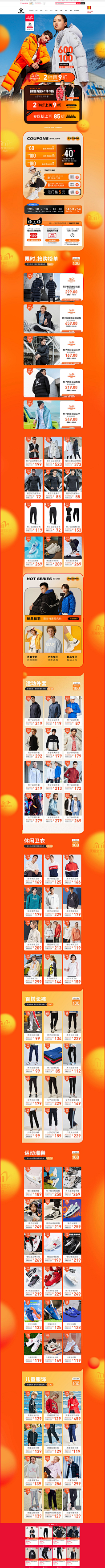 达菲熊ya~采集到F 服装首页活动页面