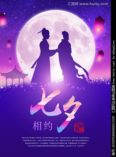 七夕今年是多會(huì)_七夕今年是哪天_今年七夕是幾號(hào)