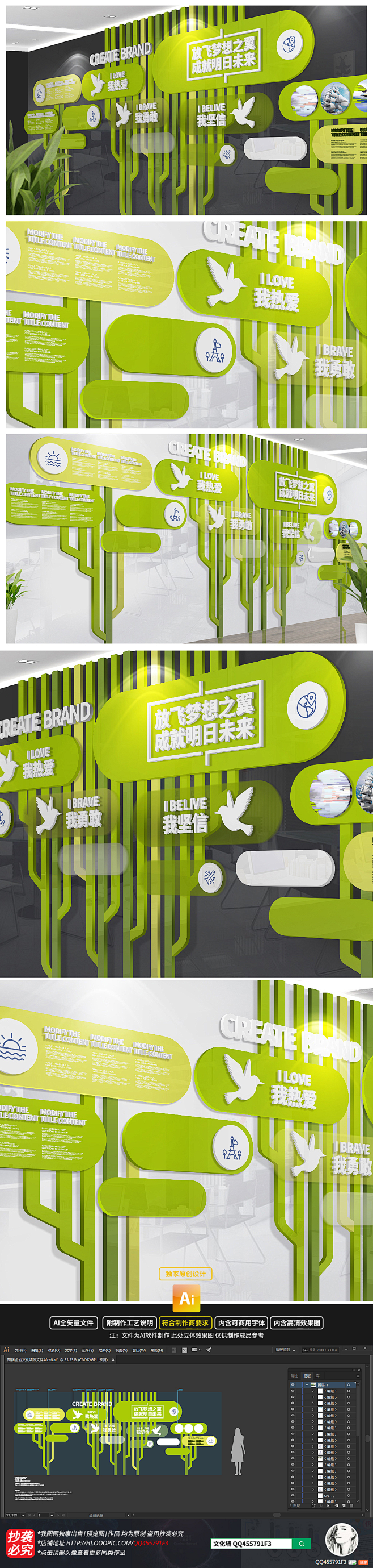 展板背景墙形象墙设计照片企业文化企业照片墙立体文化大树文化照片墙