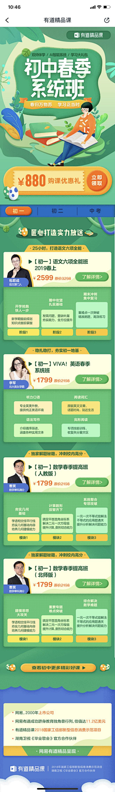 喂丶大叔采集到H5
