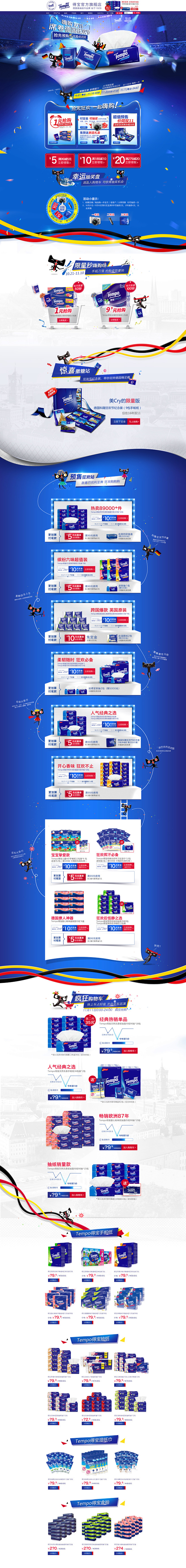 骁鹿-首页采集到蓝色 明色调