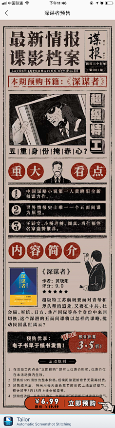 討飯餙采集到排版/ 无线端/电脑端/详情页板式