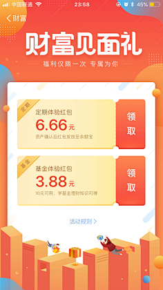 无敌的被窝君采集到Wap active page