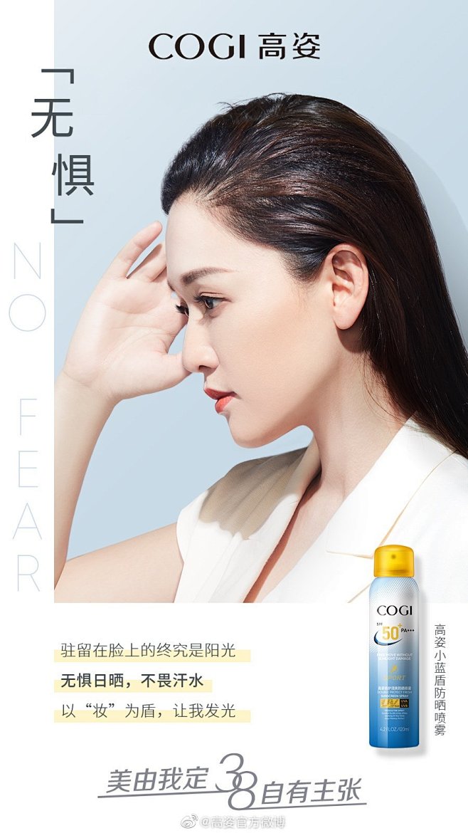 11:05:34高姿官方微博的微博_微博1喜欢微博海报秀翎菇凉同采自weibo