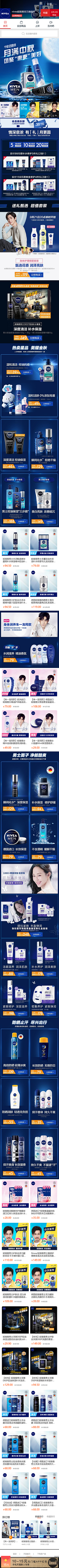 优雅2010采集到首页:手机端