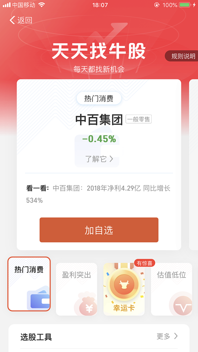 林小蛙、采集到app 欢迎页/引导页/专题/活动/空态图