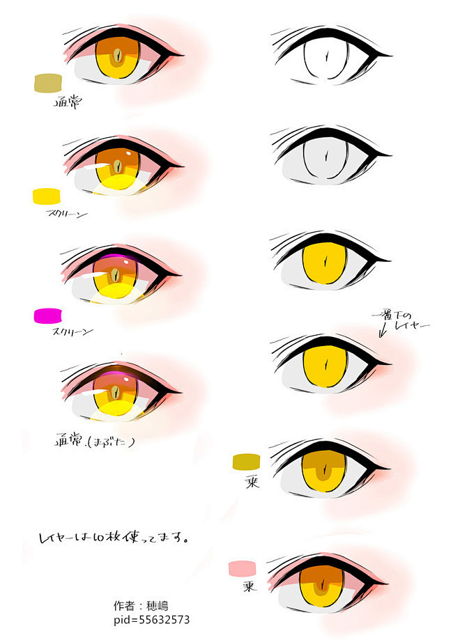 sai资源库一组动漫眼睛上色的步骤分解简单几步画眼睛再也不苦手咯