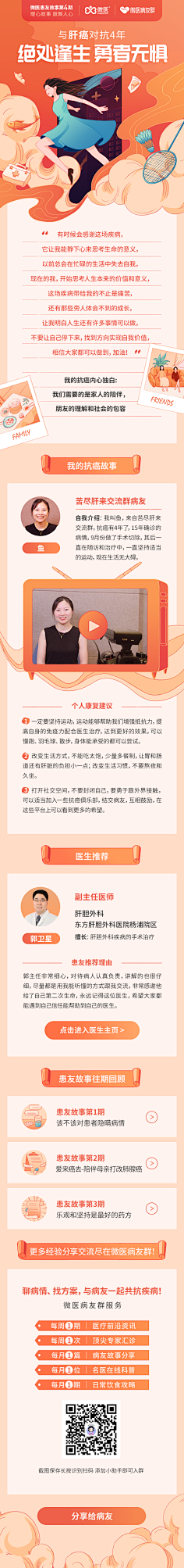 100Blue采集到活动专题·扁平
