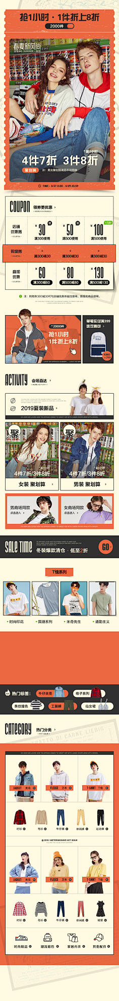 婵婵mm采集到网页/H5