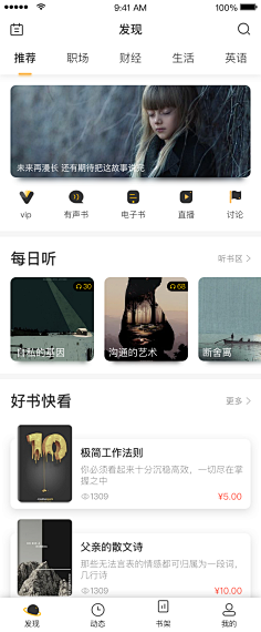 Laraine墨采集到APP-首页