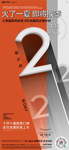 南瓜大校呐采集到倒计时