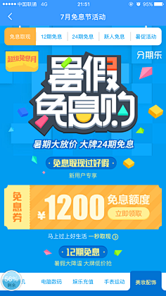 lina_設計之初采集到抽奖活动页