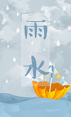 YO稚鬼刘小粉采集到YO-节气-插画